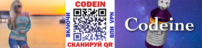 Codein Purple Drank  где купить наркотик  Темрюк 