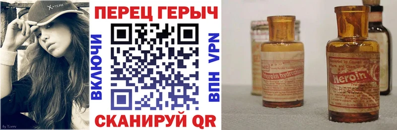 Героин хмурый  Темрюк 