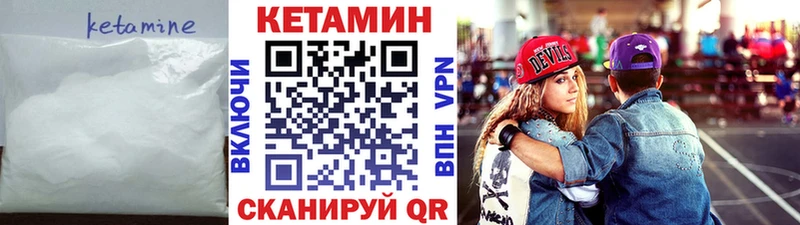 КЕТАМИН ketamine  где найти   Темрюк 