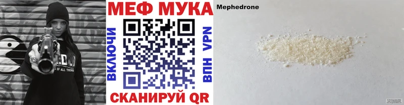 МЯУ-МЯУ 4 MMC  купить   Темрюк 