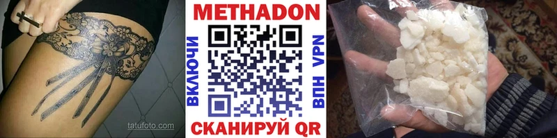 blacksprut ТОР  Темрюк  МЕТАДОН белоснежный 