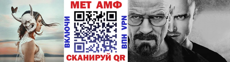 Первитин Methamphetamine  дарнет шоп  Темрюк 