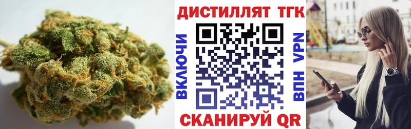 ТГК гашишное масло Темрюк